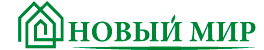 новый мир